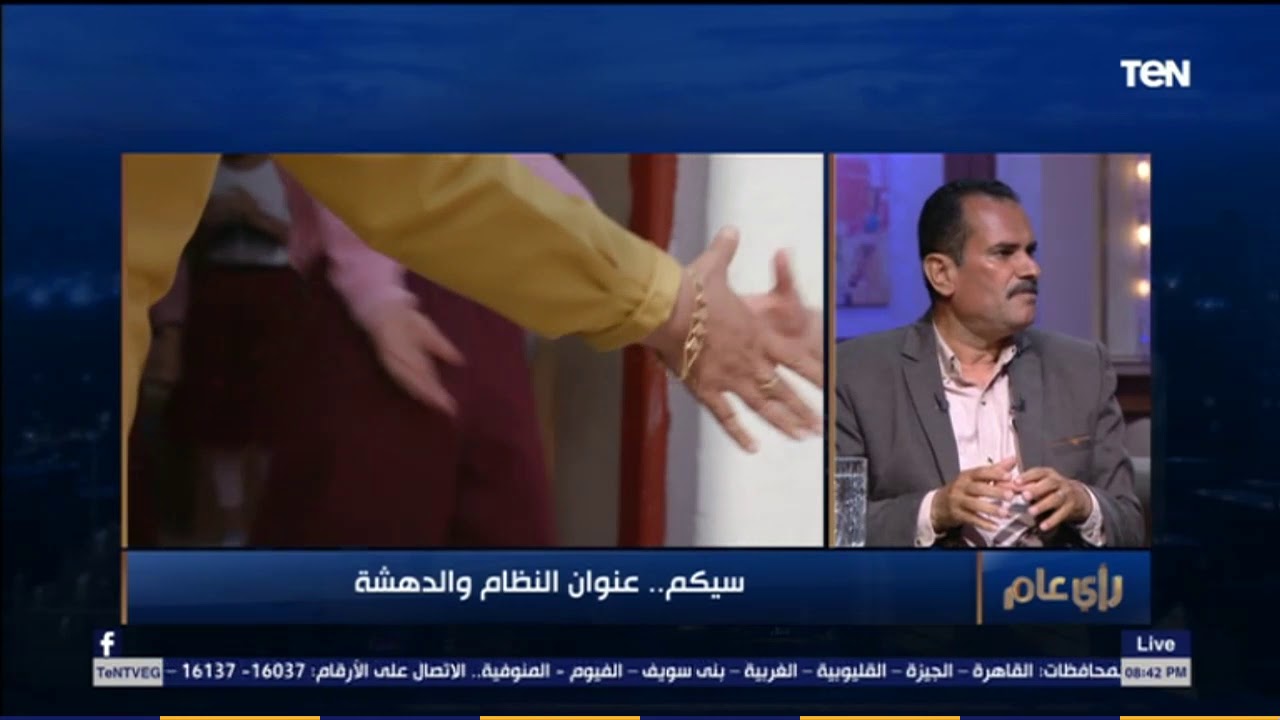 رأي عام - من أين جاءت فكرة مدرسة سيكم؟