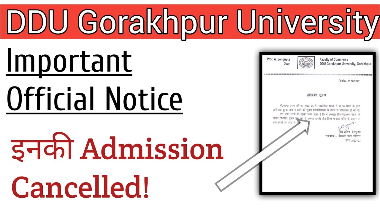 DDU GKP | आज की महत्वपूर्ण official notice | इन बच्चों का Admission Cancelled #ddu