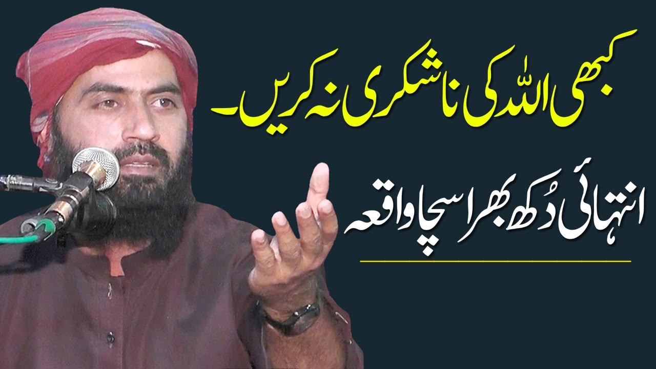 Molana Haroon Yasir Baghvi Emotional Speech | Qari Haroon Yasir Bagvi Heart Touching Bayan