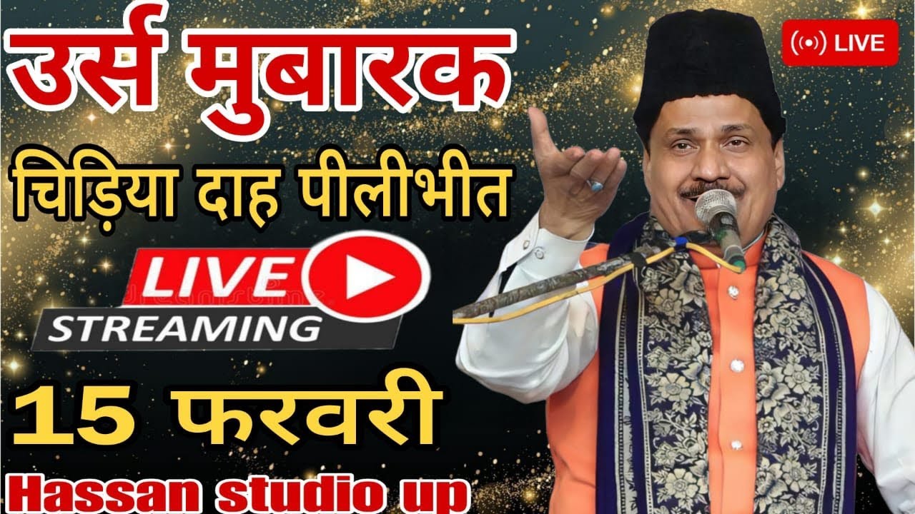 🔴Live Qawwali Chidriyadhah - Tasleem Arif Qawwal -15 February 2026 - Chidriyadhah Hassan studio up