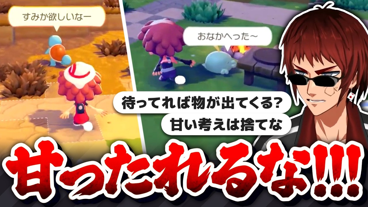 【切り抜き/ぽこ あ ポケモン】働かないポケモンに辛辣すぎる天開司の街造り【天開司/Vtuber】