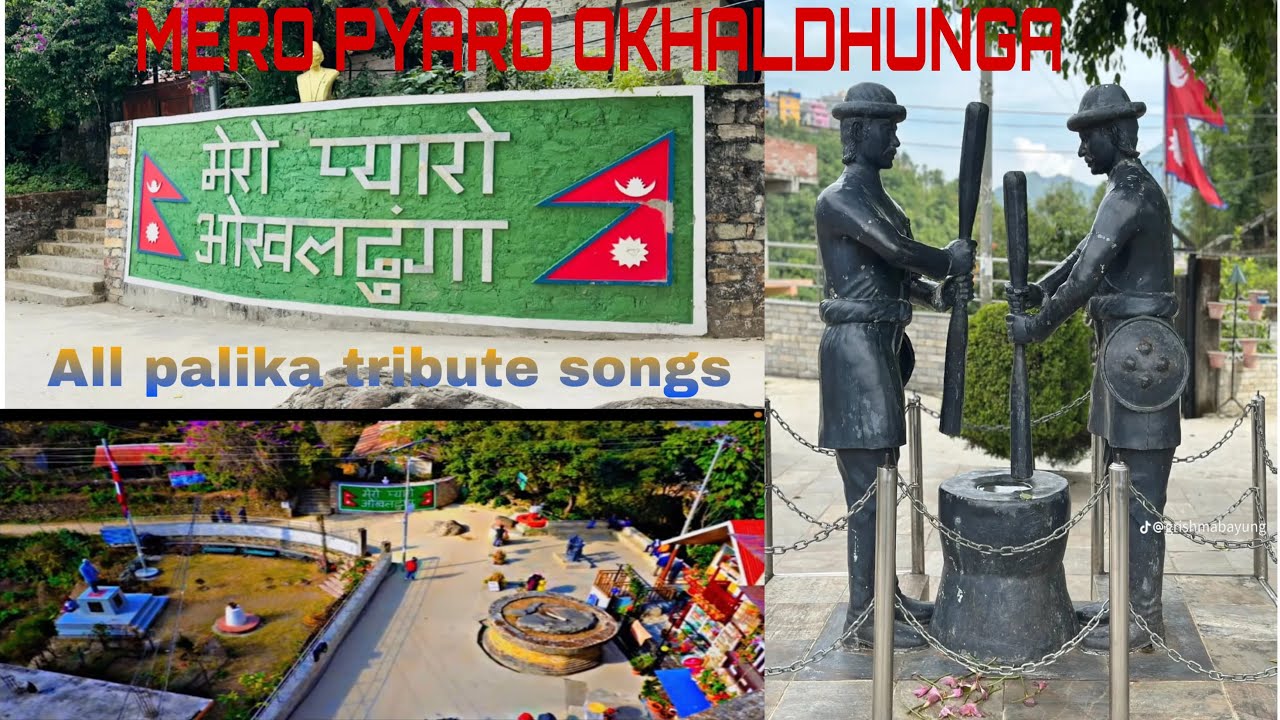 Mero Pyaro Okhaldhunga | Official Patriotic Song | All Palika Tribute | No Copyright Music