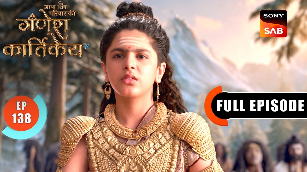 Parvati Ki Tapasya | Gatha Shiv Parivaar Ki Ganesh Kartikey | Full Episode 138 | 14 Mar 2026