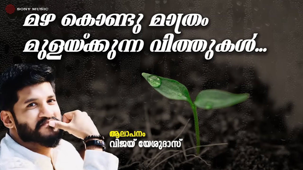 Mazhakondu Maathram Audio Song | Spirit | Vijay Yesudas | Shahabas Aman | Rafeeq Ahamad