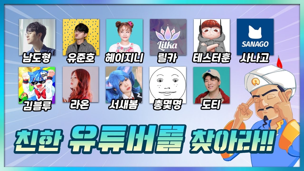 떠올리는건 무조건 다 맞추는 앱이 있다?!
