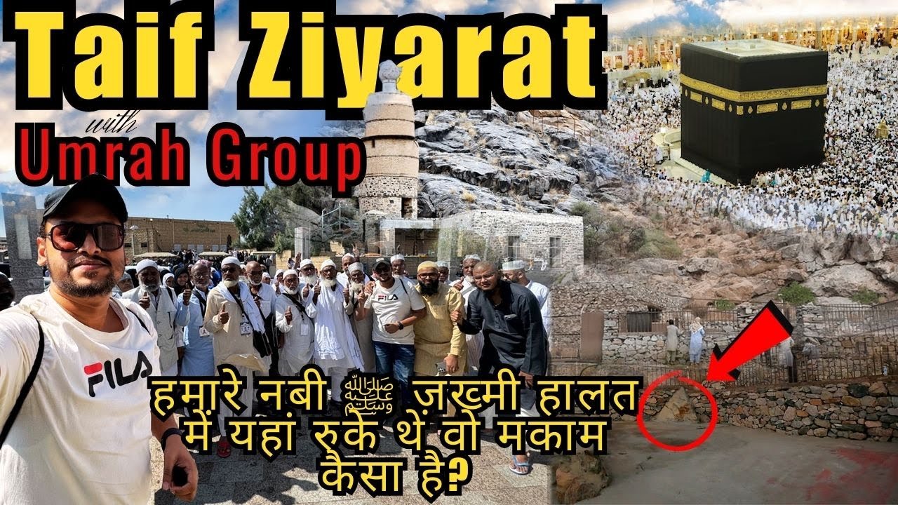 Complete Taif Ziyarat with Umrah Group | हमारे नबी ﷺ ज़ख्मी हालत में यहां रुके थे वो मकाम कैसा है?