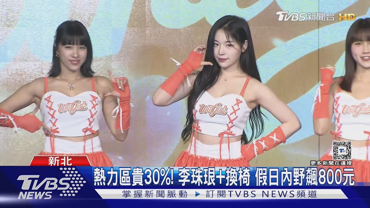 開箱「新版」新莊城堡! 張奕愛燈.曾峻岳讚草皮｜TVBS新聞 @TVBSNEWS01