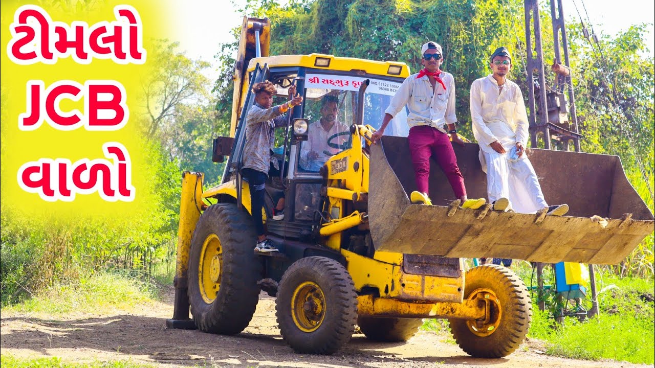 ટીમલો JCB વાળો || JCB VS Tractor Bloggerbaba Commedy || TRACTOR JCB