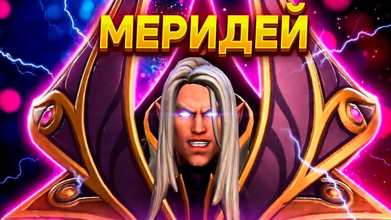 МЕРИДЕЙ в НЕВЕРОЯТНОЙ ЧАСОВОЙ ИГРЕ НА ИНВОКЕРЕ | maryday invoker