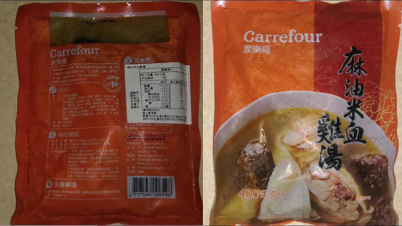 家樂福 麻油米血雞湯