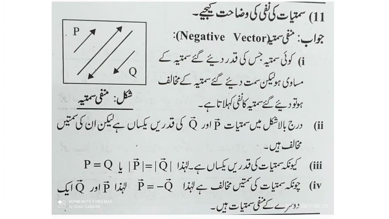 Mathematical methods class xi physics urdu medium