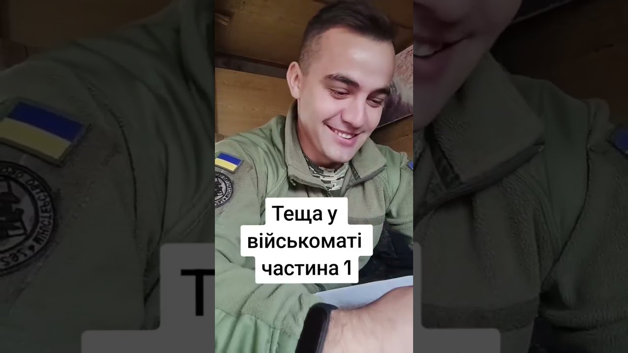 Теща у Військоматі 😅Гумор Україна/ Максим Тимощук