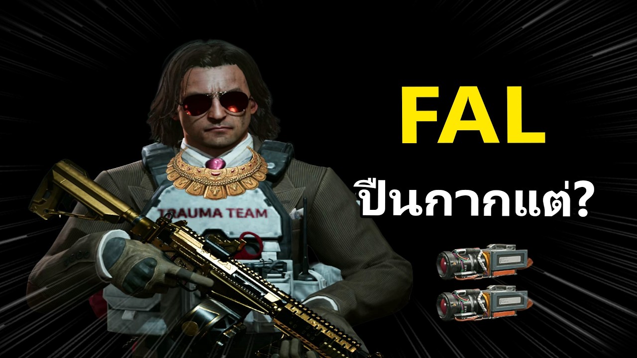 FAL ทองคำ ปืนกากที่ไม่ค่อยได้ใช้? | Arena Breakout