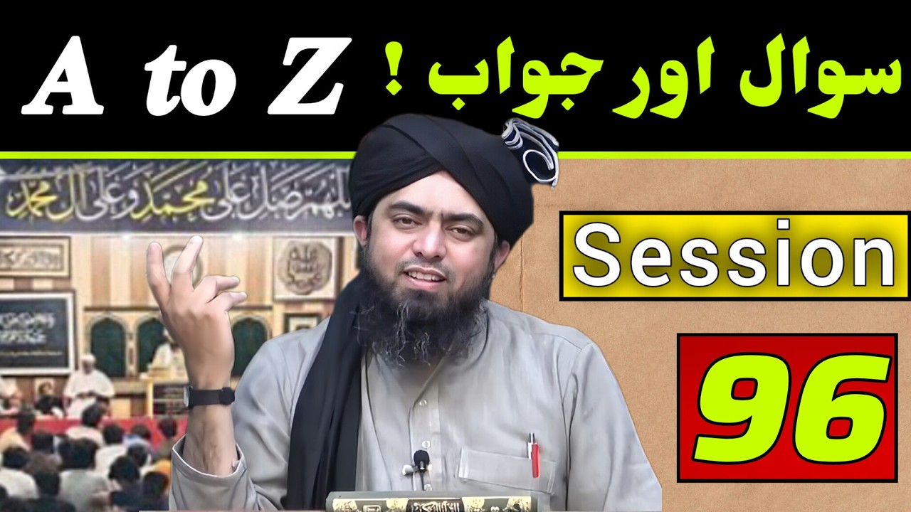 A to Z ! Sawaal aur Jawab  __ Engineer Muhammad Ali Mirza _ Session : 096