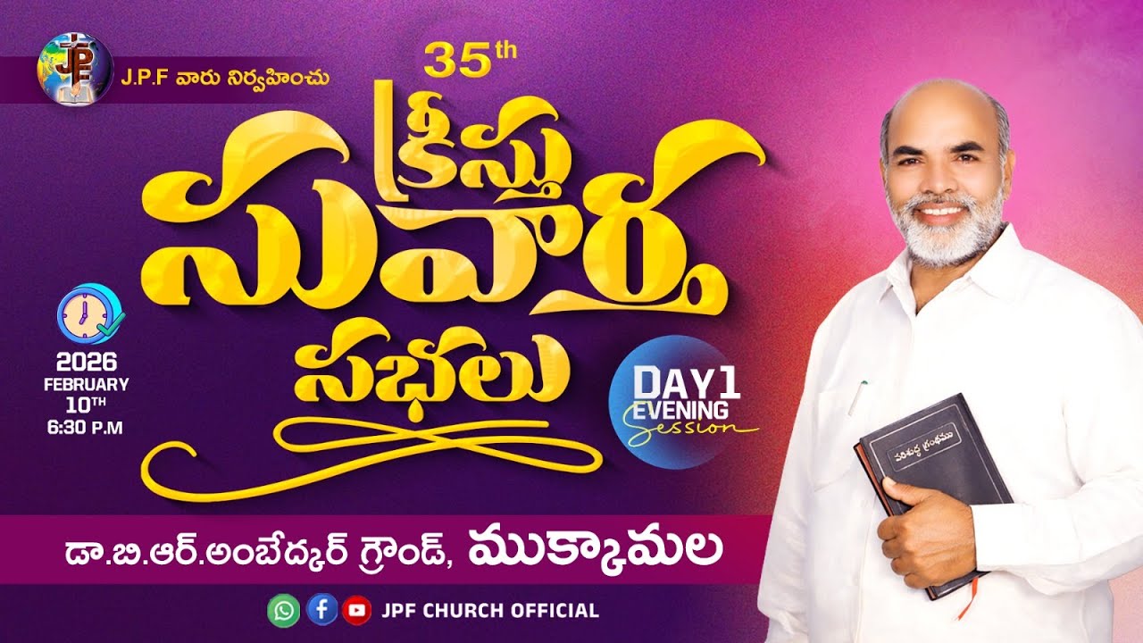 JPF CHURCH MUKKAMALA  || GOSPEL MEETINGS || DAY -1 EVENING SERVICE|| 10-02-2026 ||