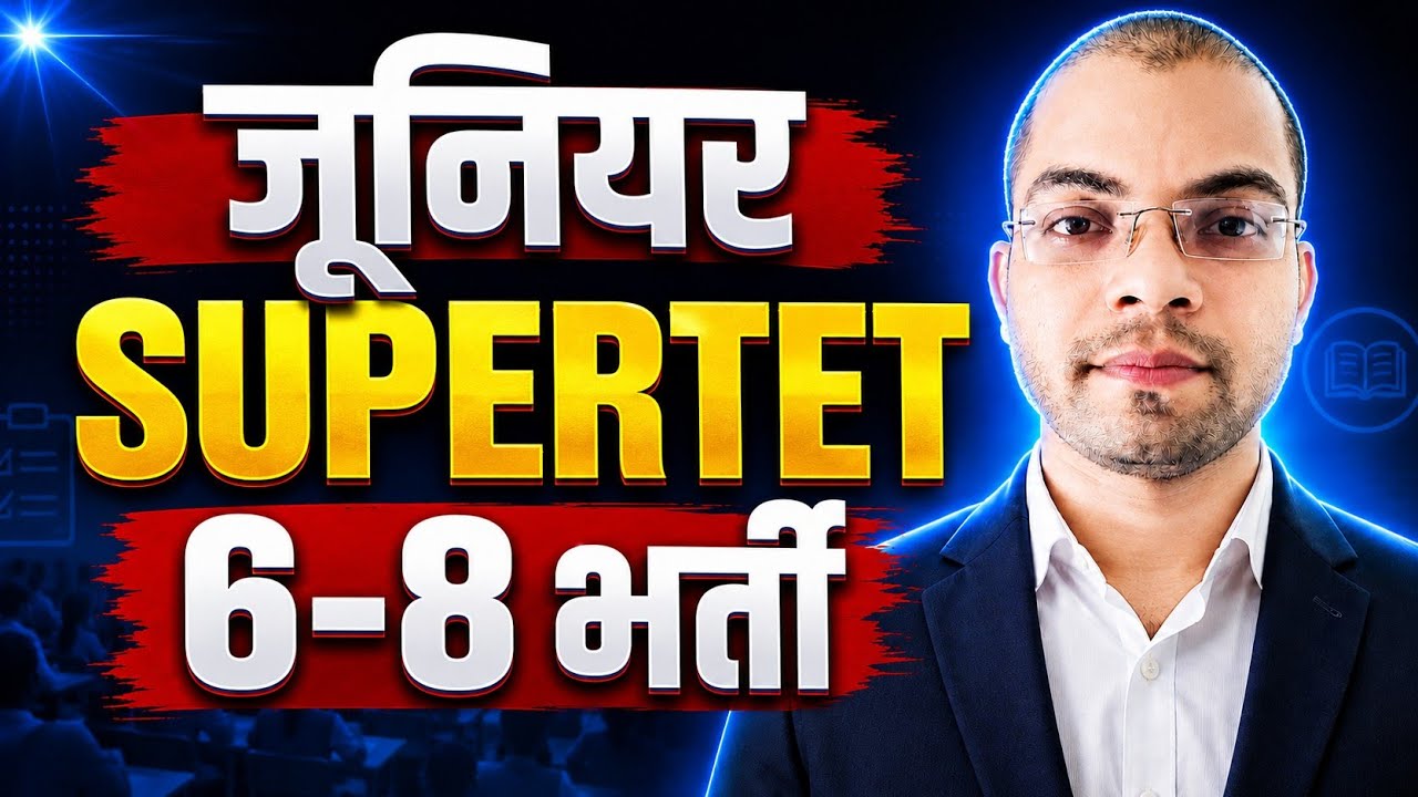 JUNIOR SUPERTET LATEST NEWS|UPPER PRIMARY TEACHER VACANCY UPDATE|JUNIOR AIDED TEACHER VACANCY UPDATE