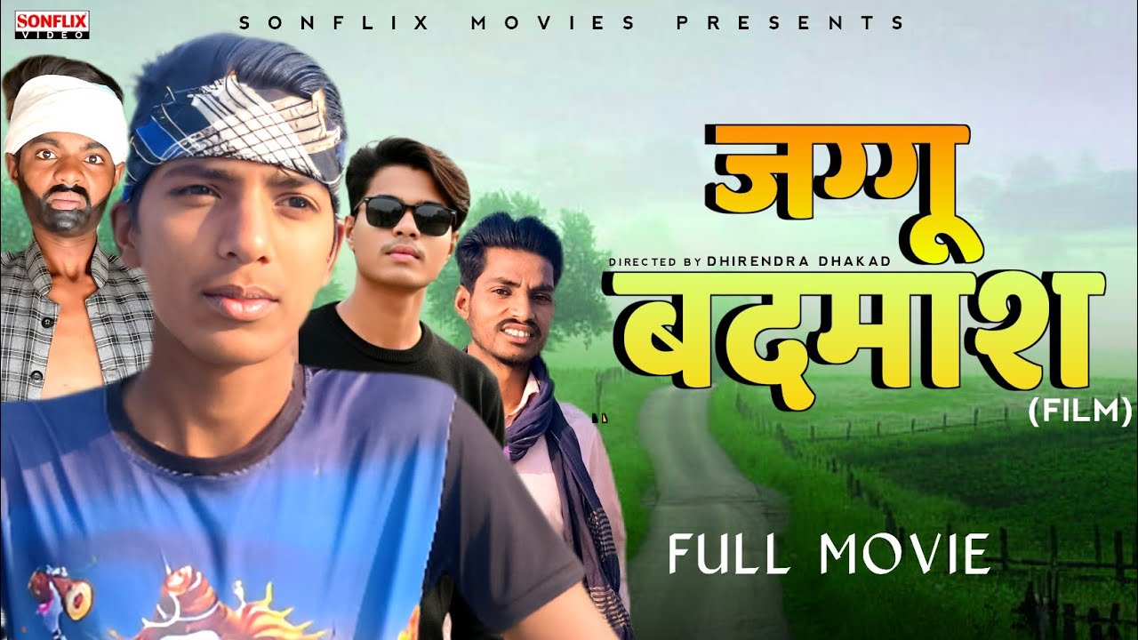 JAGGU BADMASH जग्गू बदमाश Full Movie | Dhirendra Dhakad | Prince | New Dehati film 2025 | Sonflix