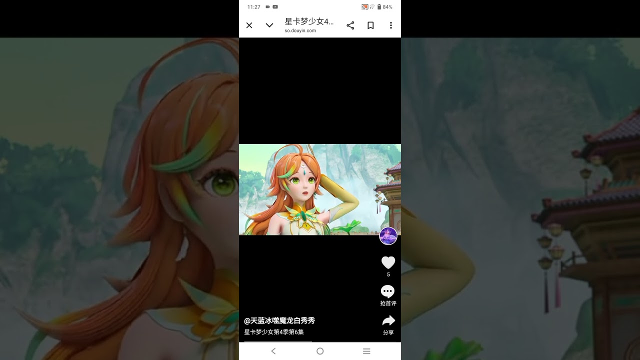 星卡梦少女4第6集