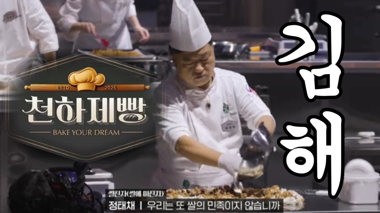 경남 유일 천하제빵 출연 그 빵집 | 김해 장유 88베이커리 리뷰 #부산빵투어