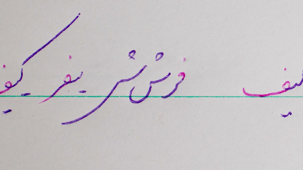 ف—fe—f