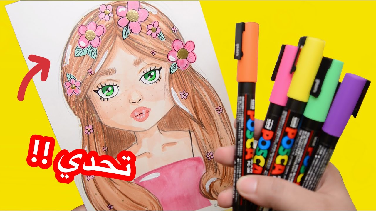 متابعيني يتحكموا في رسمتي 😱😱 | بيبي يوسف اختار الالوان 😍