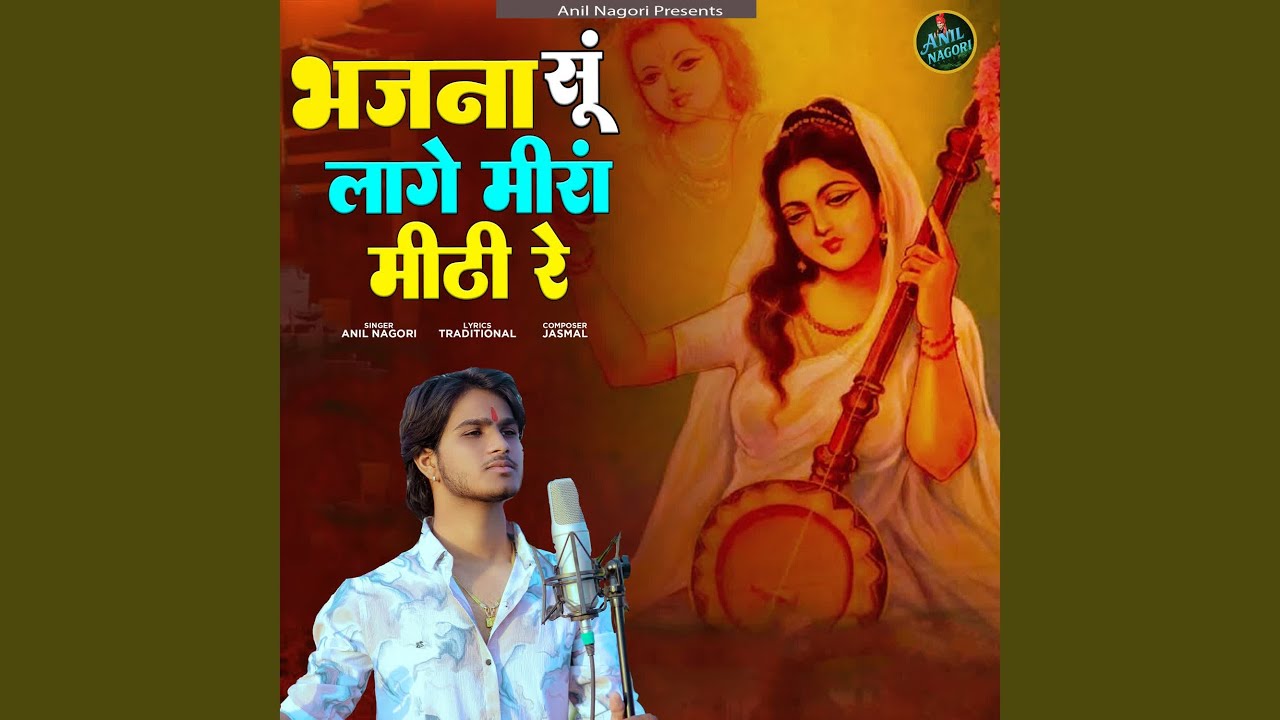 Bhajna Su Lage Meera Meethi Re