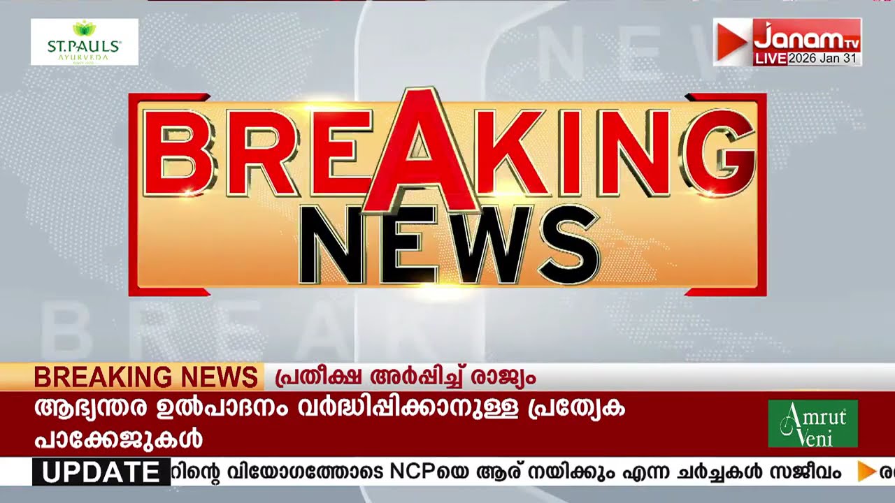 നിരോധിച്ച തീവ്രവാദ സംഘടനയായ PFIയെ അനുകൂലിച്ച്  സമൂഹമാധ്യങ്ങളിൽ നടക്കുന്നത് വ്യാപക പ്രചരണങ്ങൾ