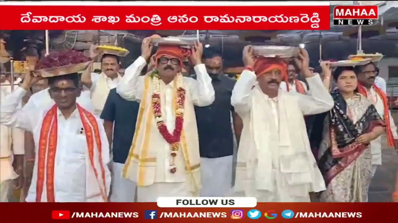 శ్రీశైలంలో మహాశివరాత్రి బ్రహ్మోత్సవాలకు ప్రభుత్వం తరుపున పట్టు వస్త్రాలు సమర్పణ | Minister Anam