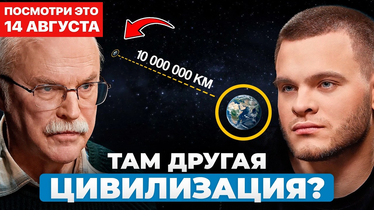 Почему мы НИЧЕГО не знаем о других цивилизациях? Александр Панов