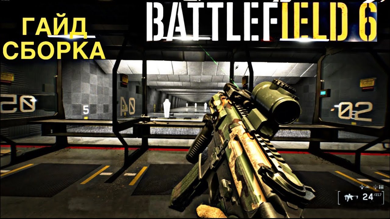 ГАЙД ПО ПП SGX в BATTLEFIELD 6