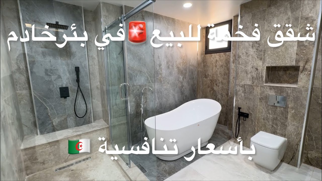 شقق فخمة للبيع🚨في بئرخادم العاصمة 0549785358