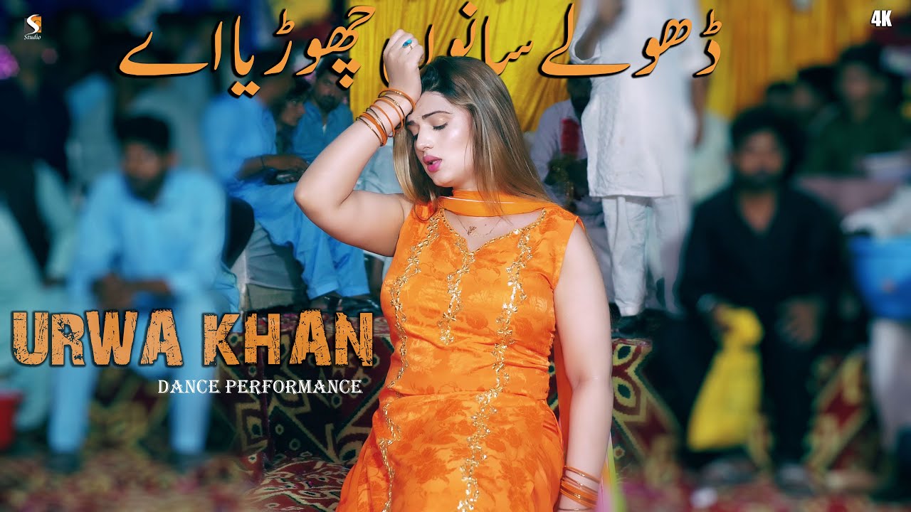 Dhola Sanu Chorya Haai Kachi Sharab Wango, Urwa Khan Wedding Dance Perofrmance, SGStudio 2024