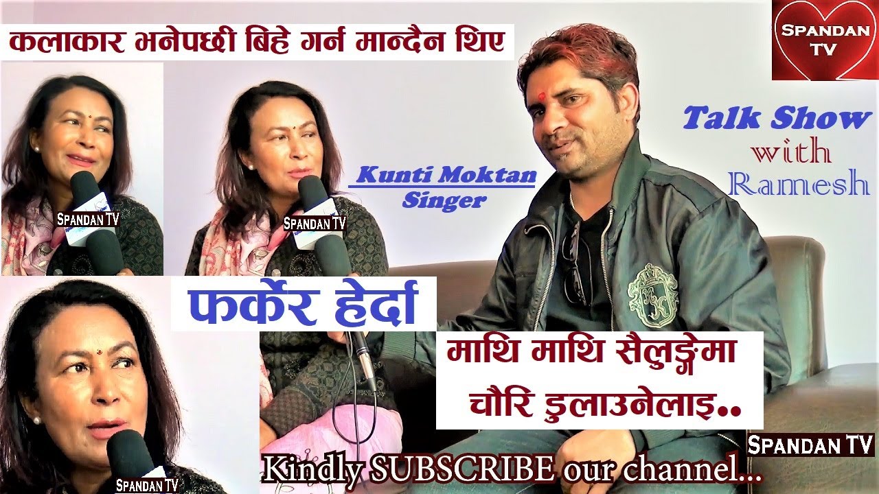 Kunti Moktan // खोलिन् भित्रि रहस्य // Nepali Singer // रोचक कुराकानी // Spandan TV