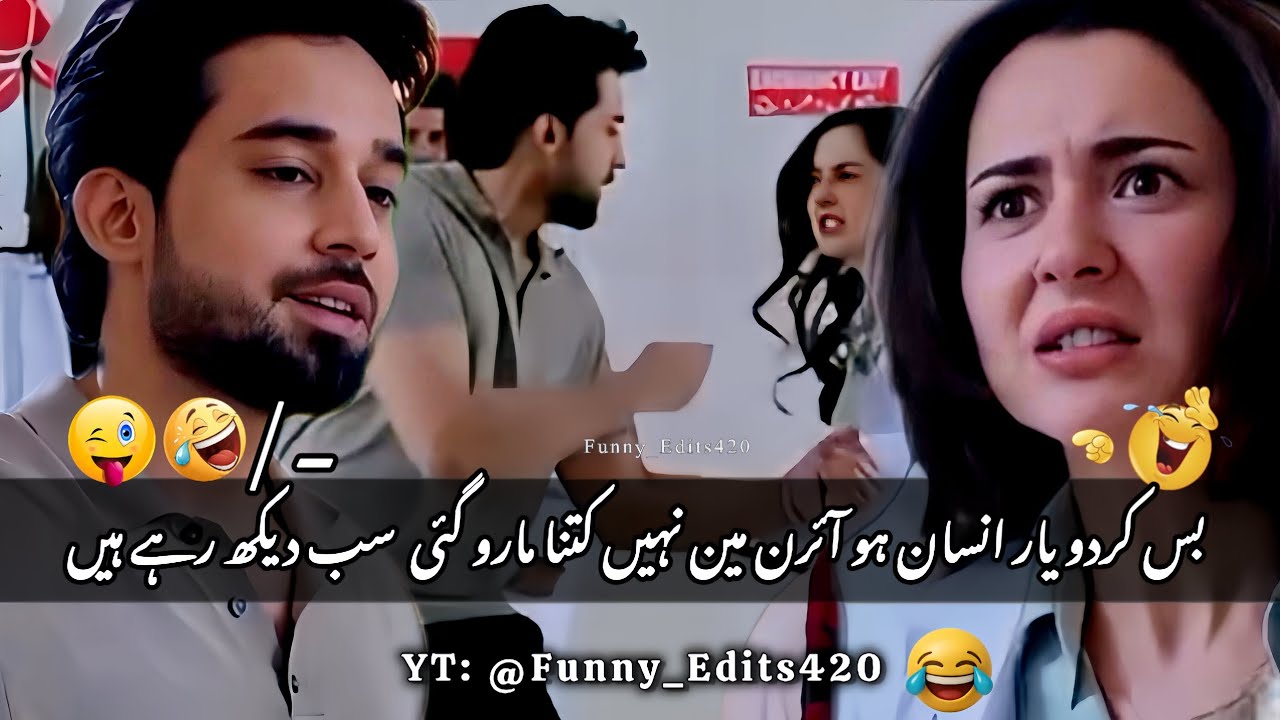 Pakistani Funny Trending Drama Clips | Pakistani Funny Dramas #funnymeme #funny  @Funny_Edits420 