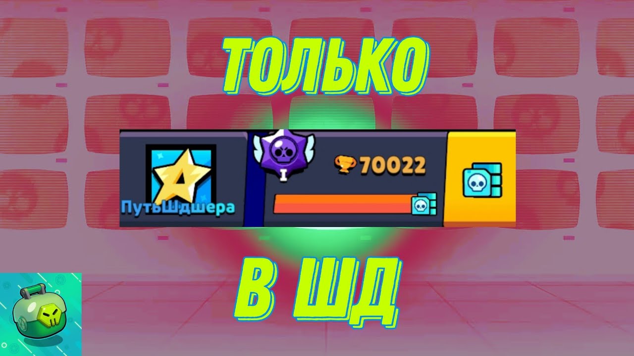 АПНУЛ 70К ИГРАЯ ТОЛЬКО В ШД! | Lemon Box