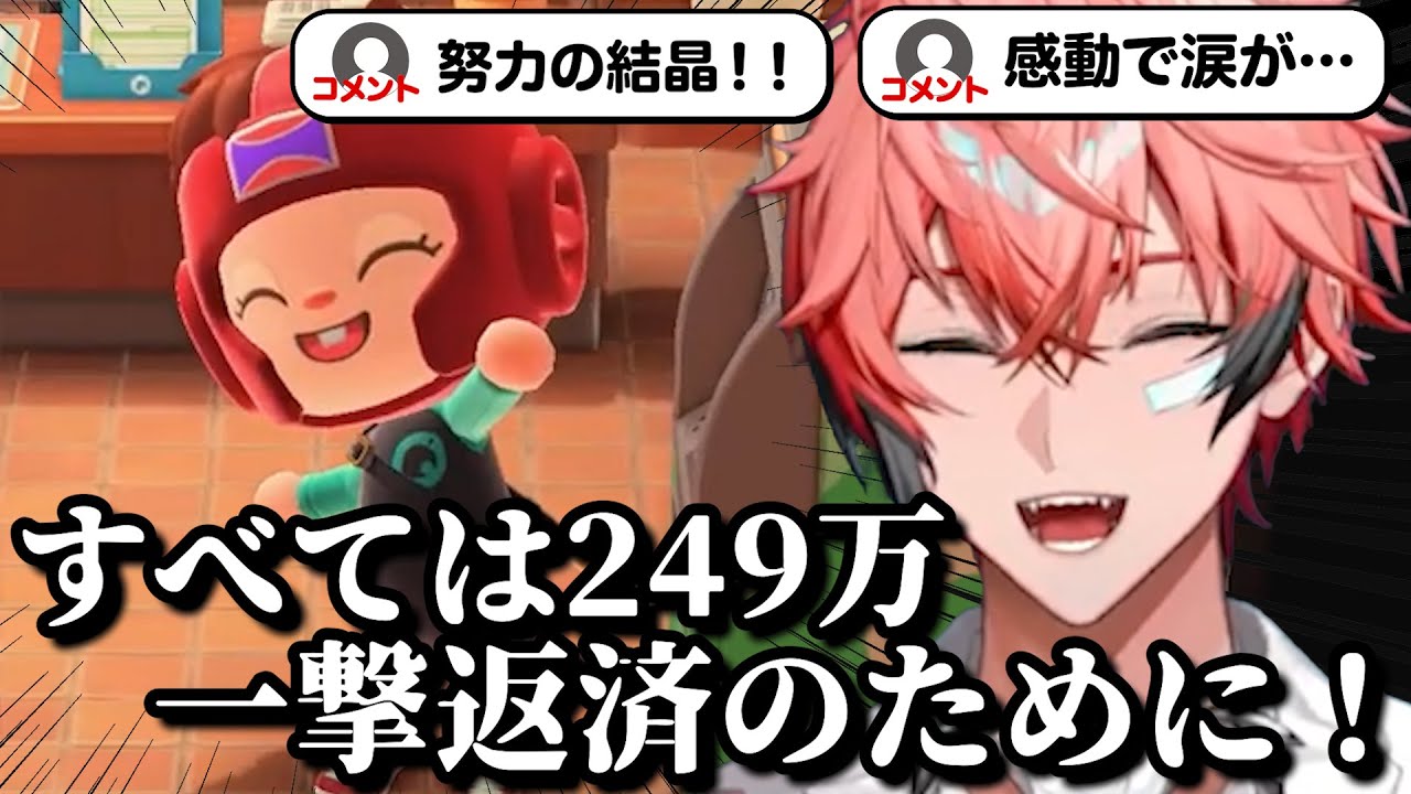 2024年の締めくくり！249万一撃返済に挑む赤城ウェンのはじめてのどうぶつの森＃27まとめ【赤城ウェン/にじさんじ/切り抜き】