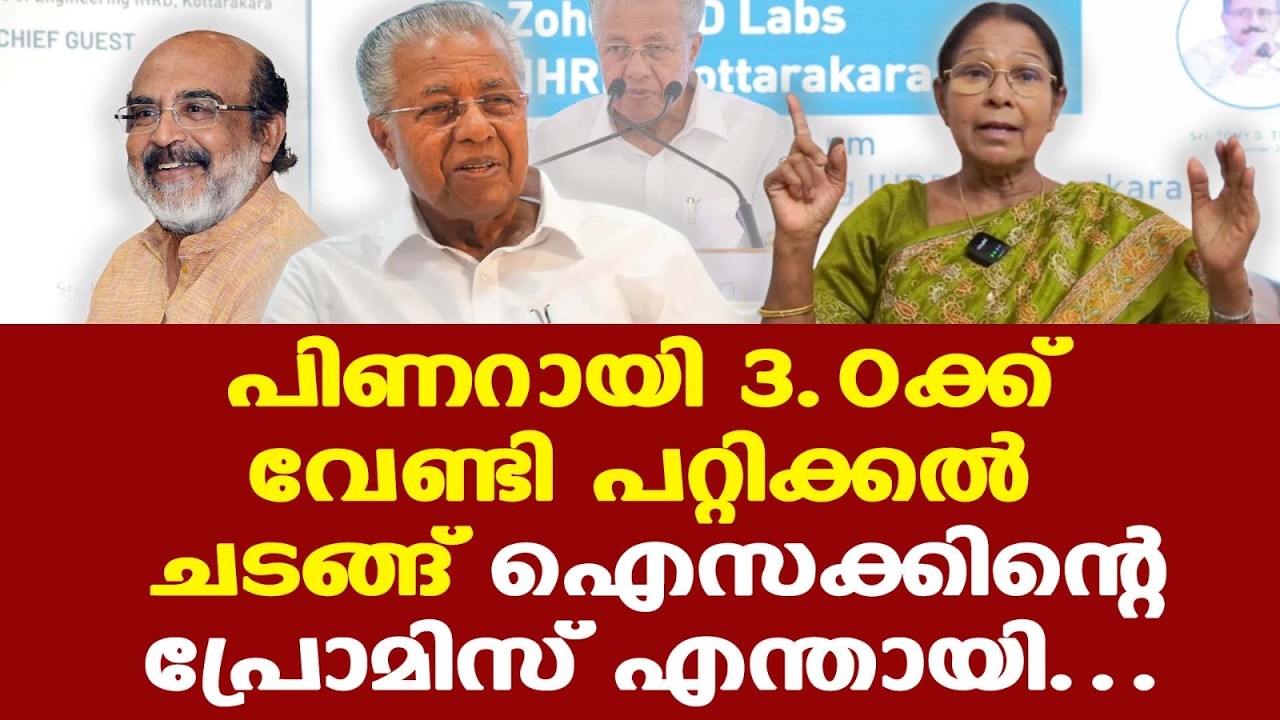 കഴിഞ്ഞ 10 വര്‍ഷം ഒന്നും ചെയ്തില്ല എന്നതിന്റെ തെളിവാണ് ഈ ഉദ്ഘാടന മാമാങ്കങ്ങള്‍