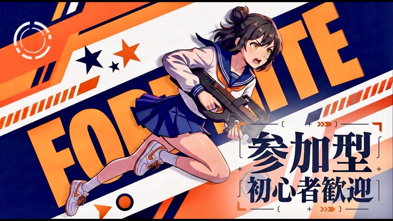 フォートナイト LIVE｜ゼロビルド参加型🔥 土曜の朝フォトナ！通常マッチで気軽にビクロイ【初心者歓迎】
