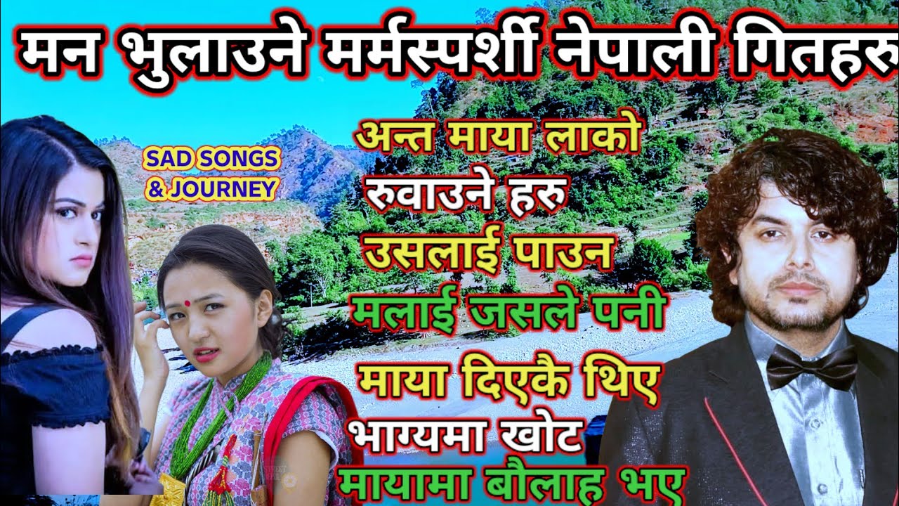 Pramod Kharel Best Popular Sad Nepali Hit Adhunik Modern Songs Jukebox Collection 2026 #sadsong 