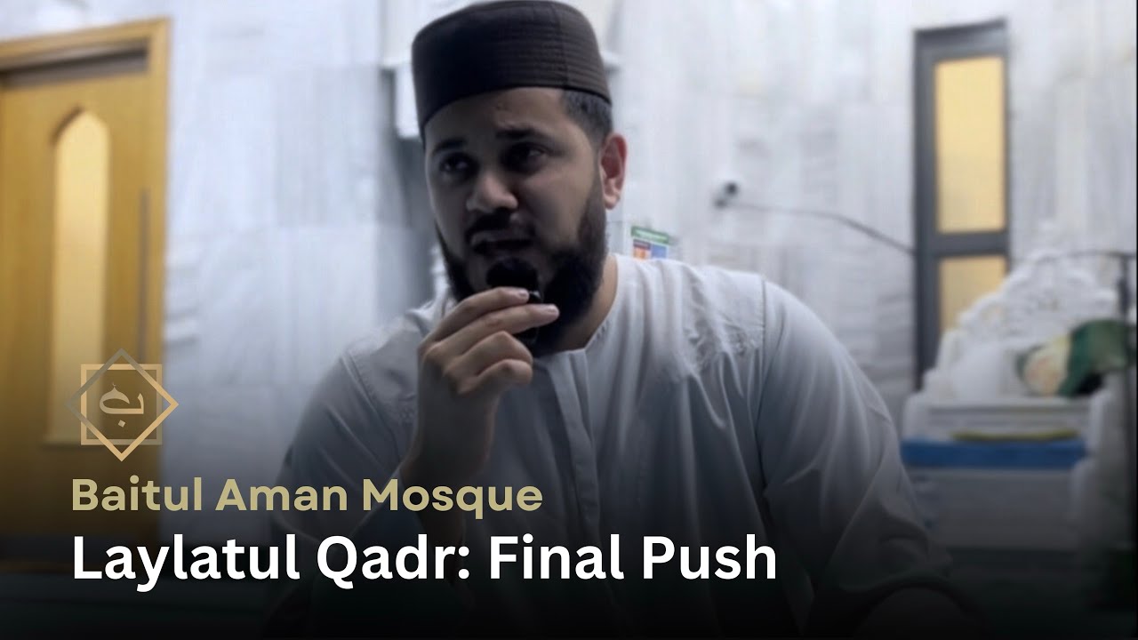 Laylatul Qadr Reminder | Ustadh Burhan