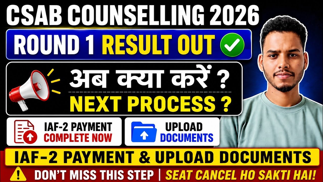 CSAB Counselling 2026 Round 1 Result OUT 🔥 | What To Do After Round 1 Result? | CSAB Round 1 Cutoff