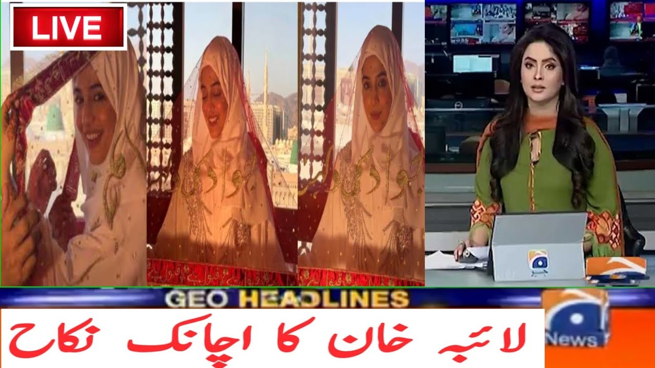 Laiba Khan Nikkah | Laiba khan wedding Look | Laiba khan nikkah vedio | laiba khan nikkah look 