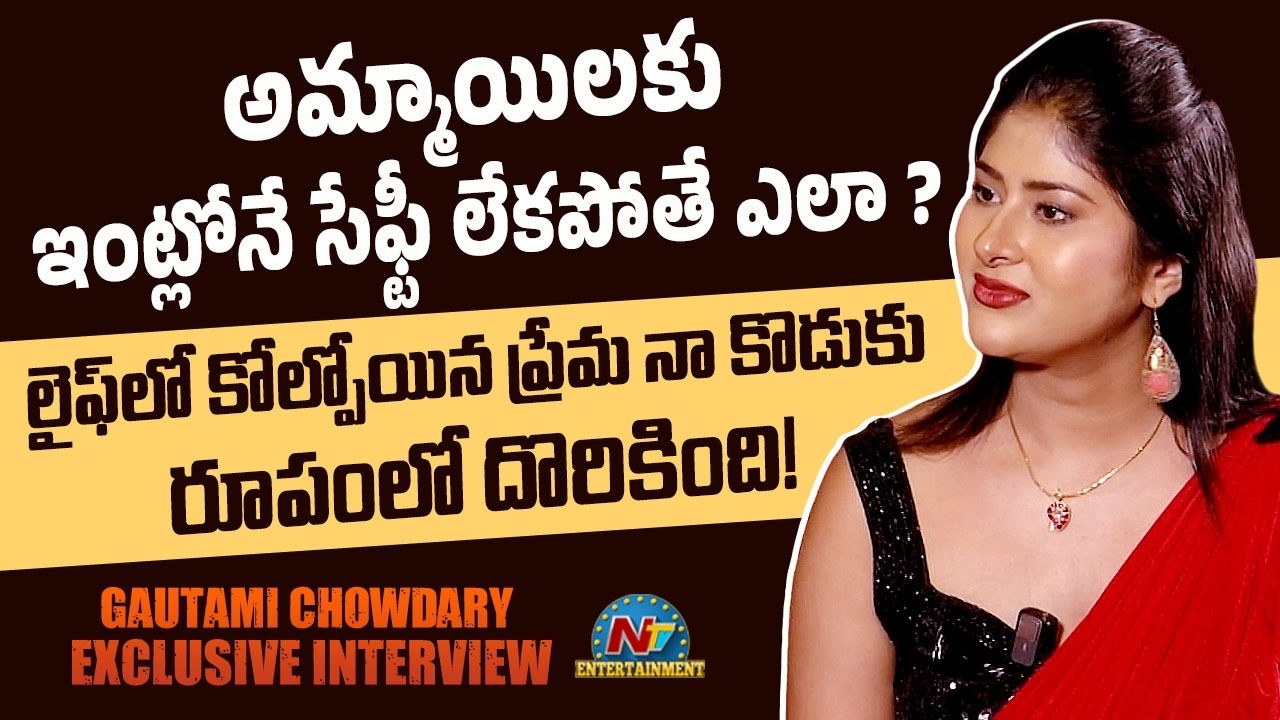 Gautami Chowdary Exclusive Interview | Tik Talks with Taruna | NTV ENT