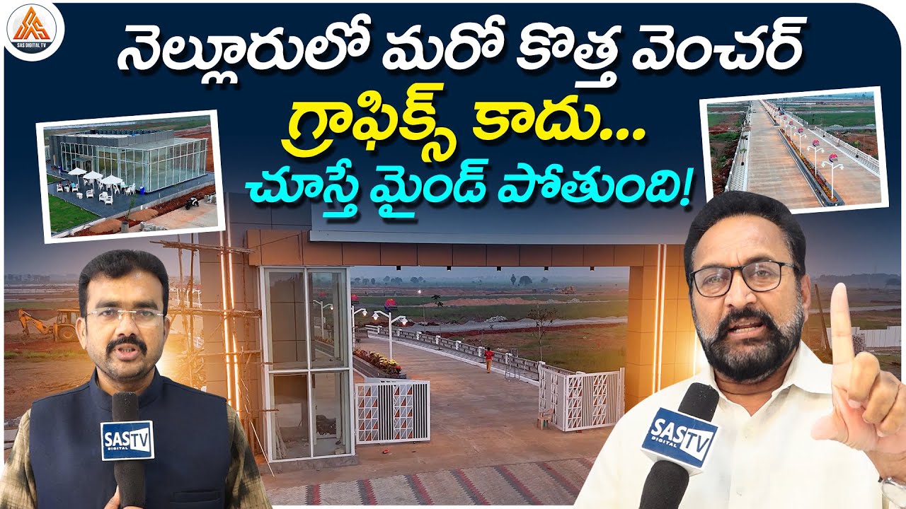A New Venture Launched in Nellore | Central World Venture Nellore | SASTv