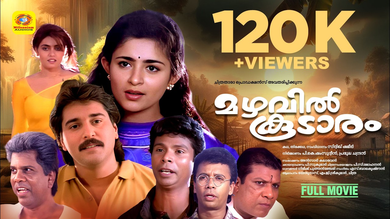 Mazhavilkoodaram | Malayalam Full Movie | Rahman & Annie | Romantic Action Thriller Movie