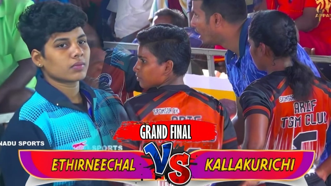 GRAND FINAL| ETHINEECHAL SILAL  vs TGM KALLAKURICHI | #WOMENS KABADDI MATCH #ATHIYUR