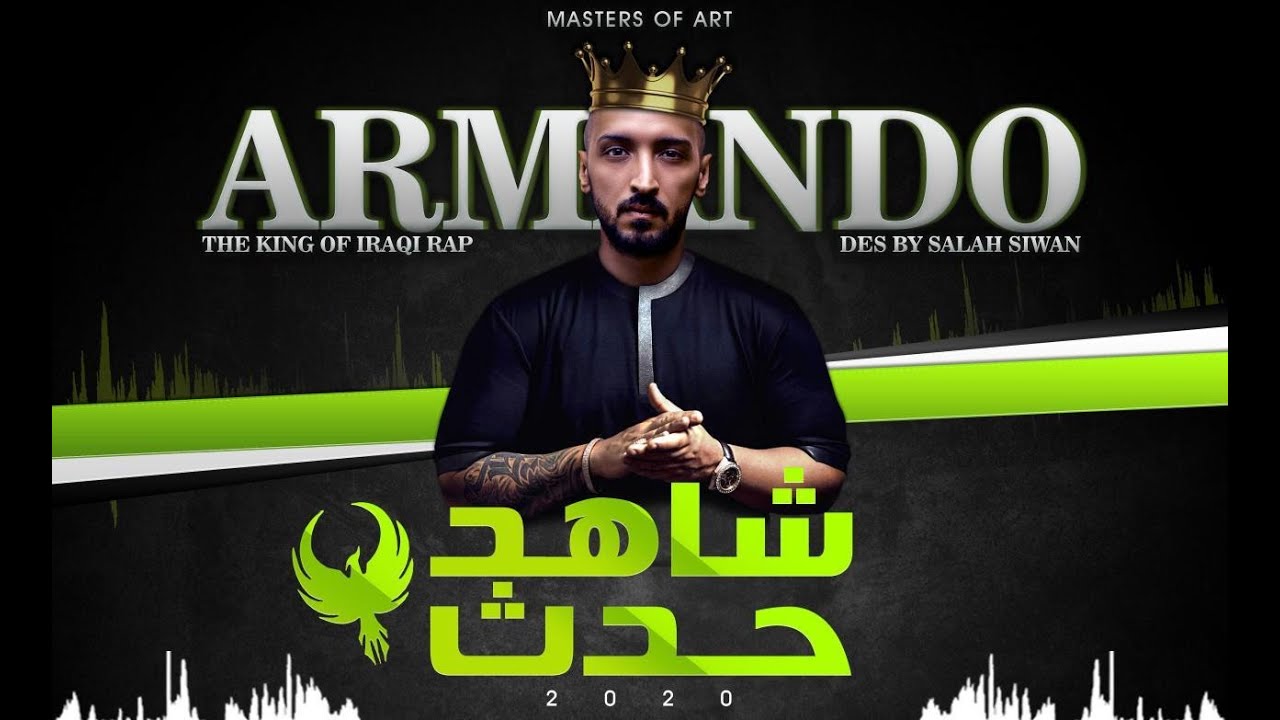 ارماندو .. شاهد حدث .. Diss on Musilmah