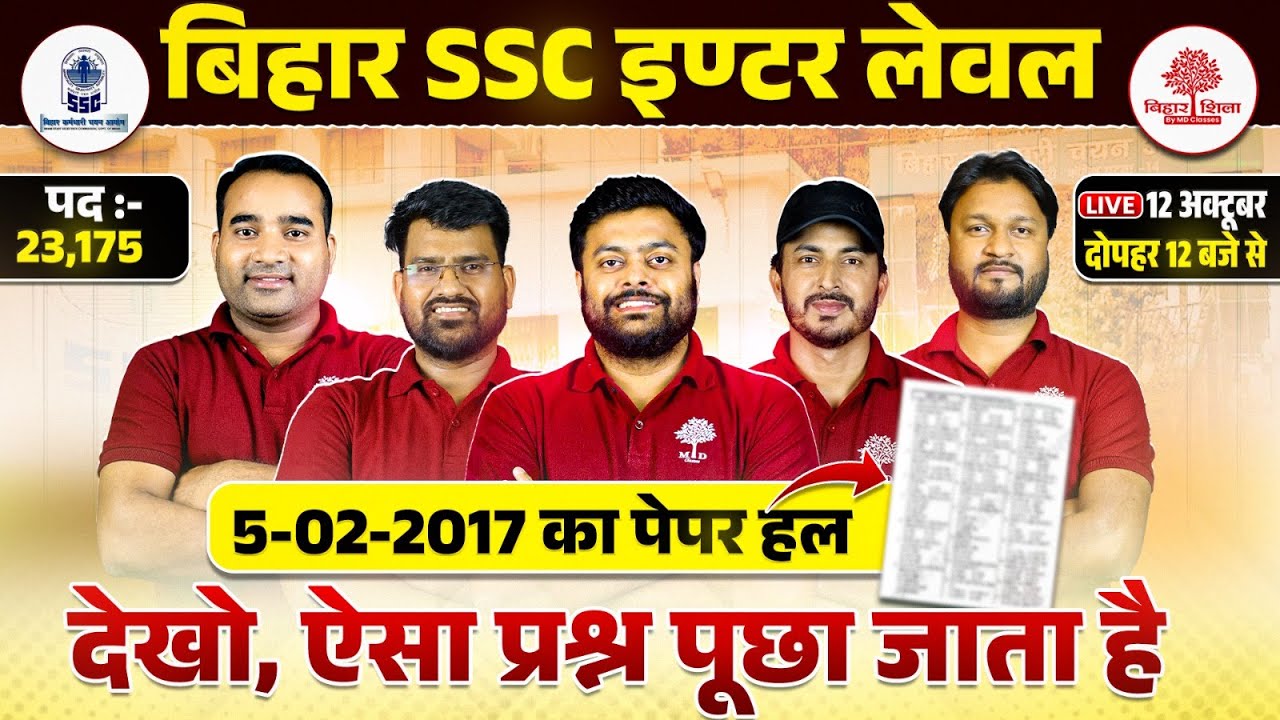 BIHAR SSC INTER LEVEL MARATHON 2025| BIHAR SSC INTER LEVEL PREVIOUS YEAR QUESTIONS| BSSC INTER LEVEL