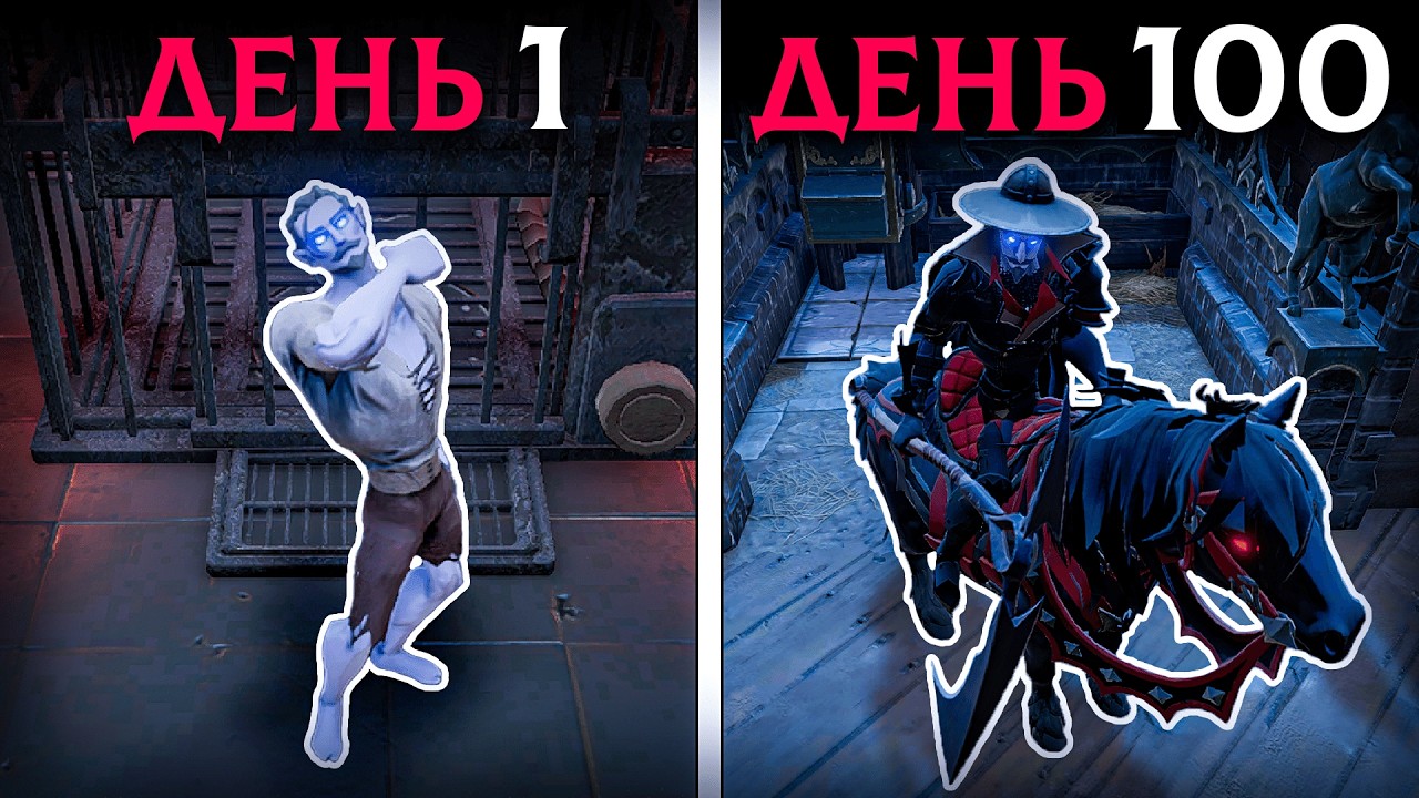 100 Дней Хардкора в V Rising 1.1