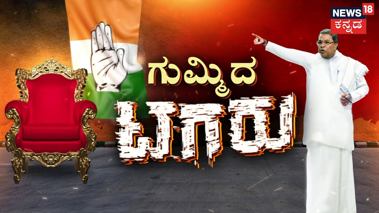 Siddu Checkmate|D.K.Shivakumar|ಡಿಕೆಶಿಯ KPCC ಅಧ್ಯಕ್ಷ ಸ್ಥಾನಕ್ಕೂ ಕುತ್ತು ಬರುತ್ತಾ?| Politics of Karnataka